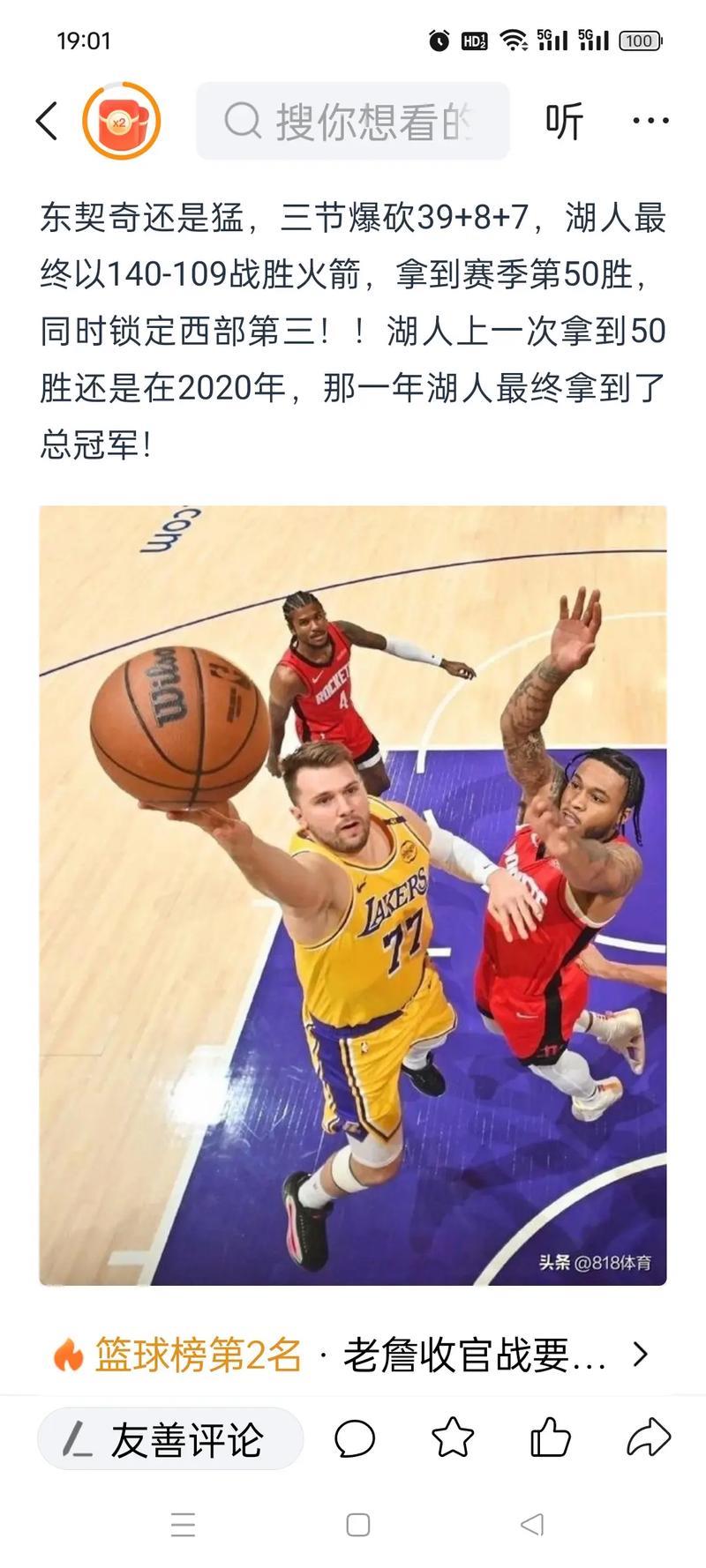 湖人破解艾顿使用秘籍!数据飙升告别软蛋标签 东契奇成助攻关键 湖人破解艾顿使用秘籍!数据飙升告别软蛋标签 东契奇成助攻关键